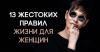 13 vinkkejä naisten Irina Hakamada