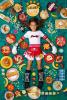 Mitä lapset syövät eri maissa: valokuvaprojekti "Daily Bread"